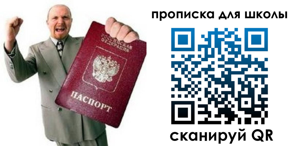 прописка для работы в Сатке