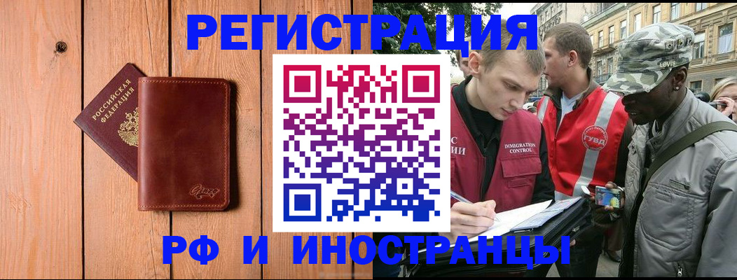 купить прописку в Сатке